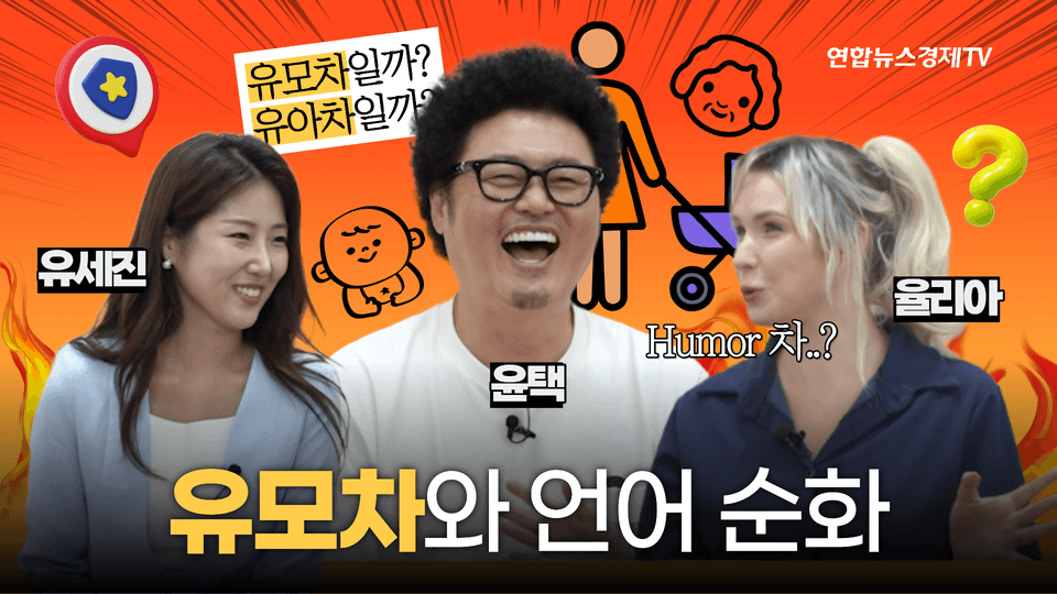 우리말 구조대 03 | 유모차 vs 유아차, 말 하나 바꾸면 무엇이 달라질까?